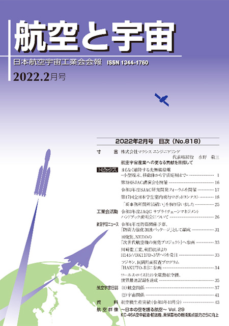 2022年2月号