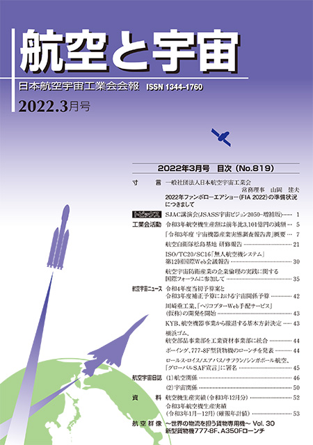 2022年3月号