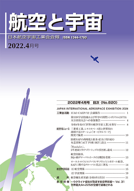 2022年4月号