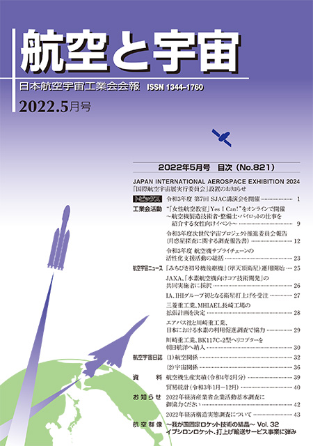 2022年5月号