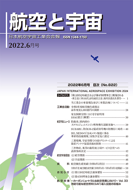 2022年6月号