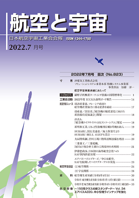 2022年7月号