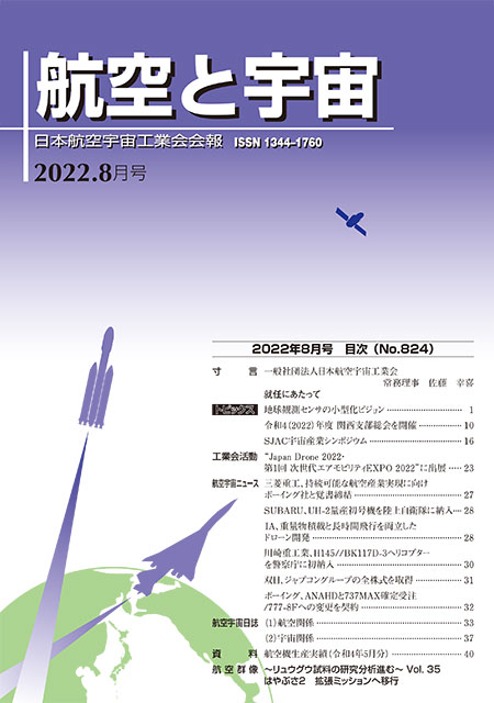 2022年8月号