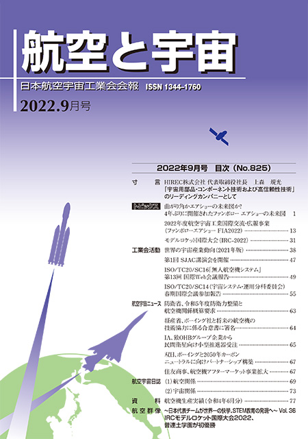 2022年9月号