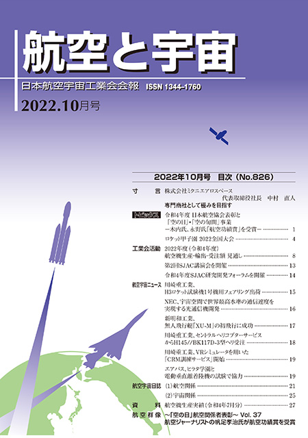 2022年10月号