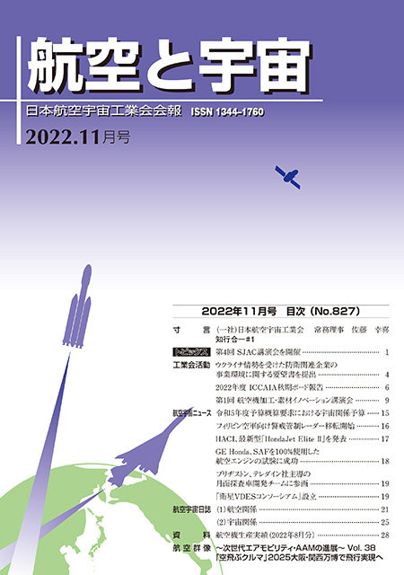 2022年11月号