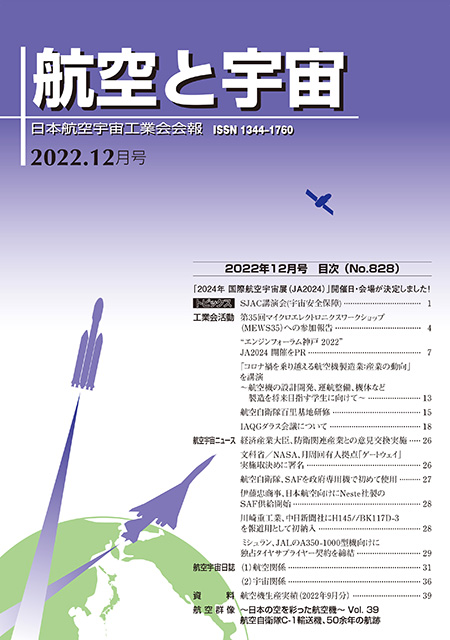 2022年12月号