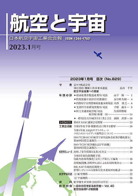 2023年1月号