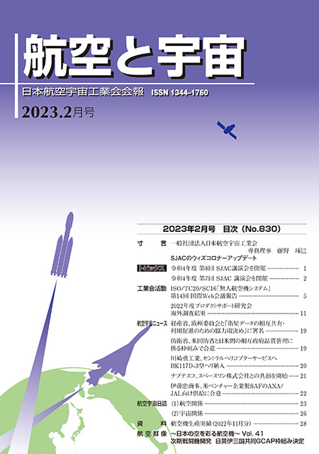 2023年2月号