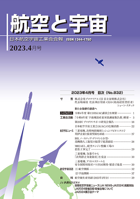 2023年4月号