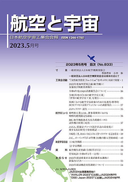 2023年5月号