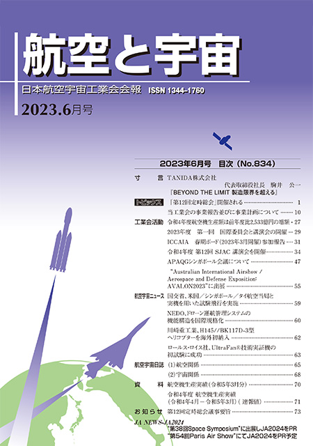 2023年6月号