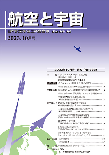 2023年10月号