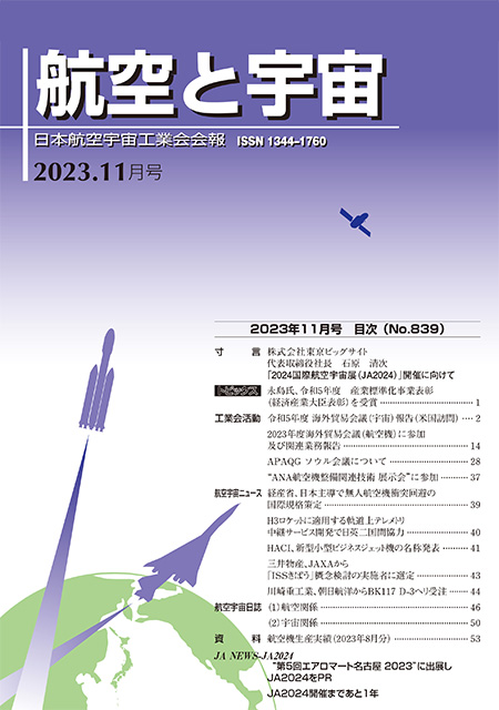 2023年11月号