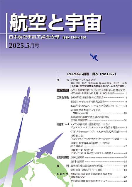 2025年5月号