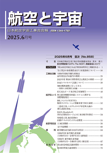 2025年6月号