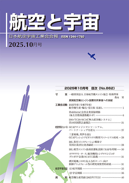 2025年10月号