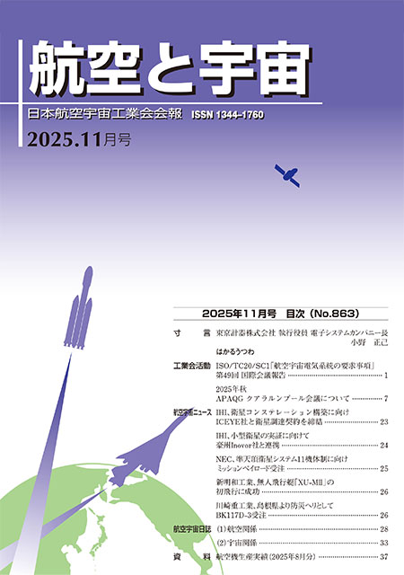 2025年11月号