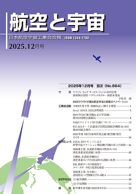 2025年12月号