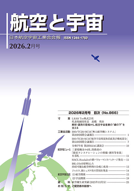 2026年2月号